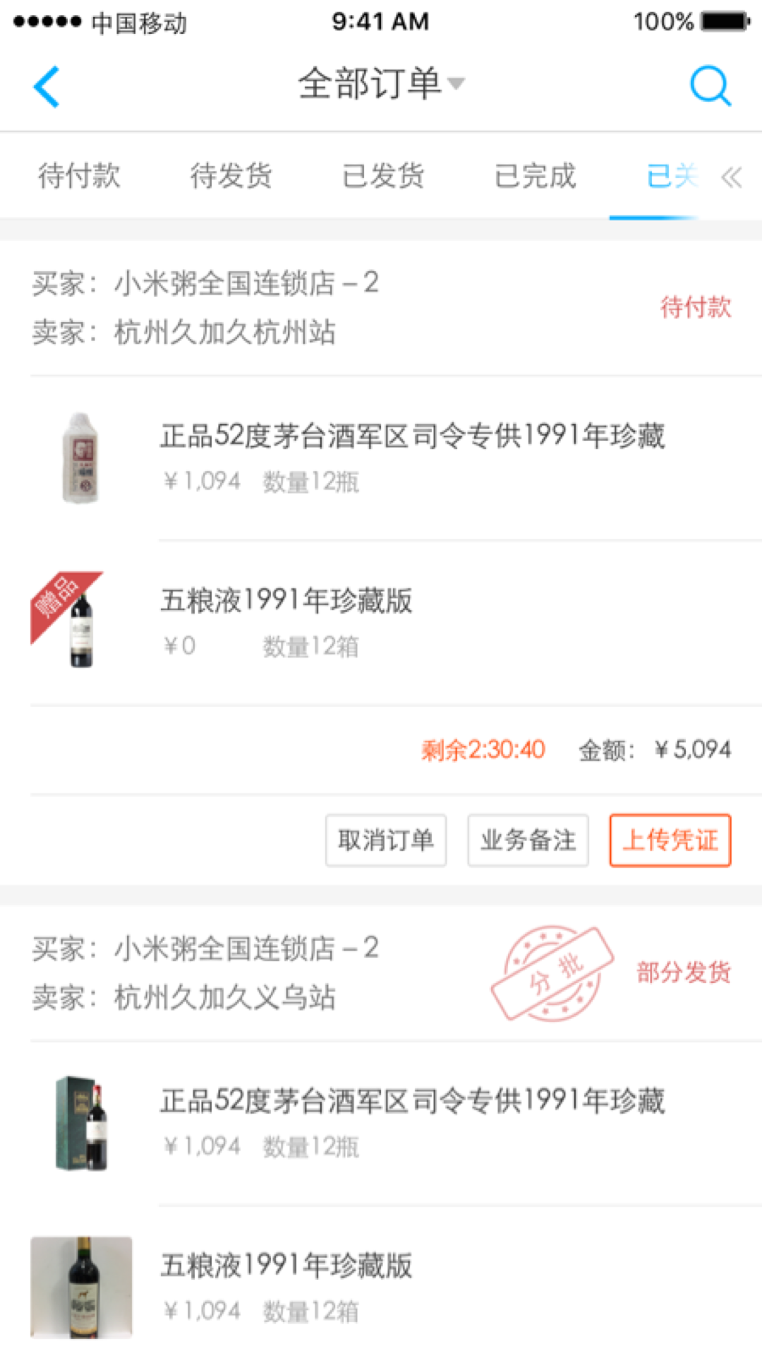 久加久云销 久加久云销截图