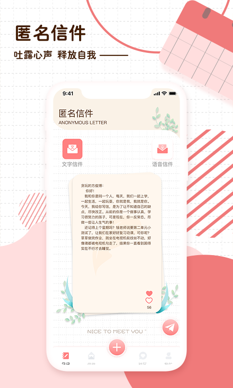 随笔日记 随笔日记截图