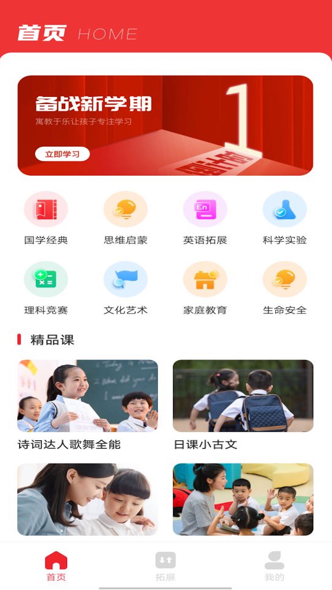 涂涂课堂 涂涂课堂截图