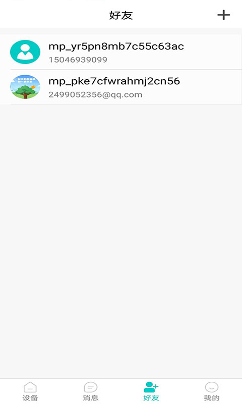 罗曼斯之家 罗曼斯之家截图