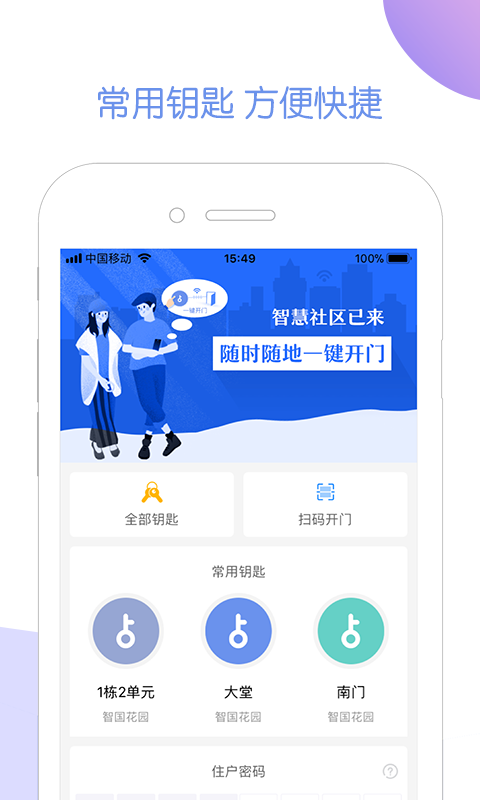 米家社区 米家社区截图