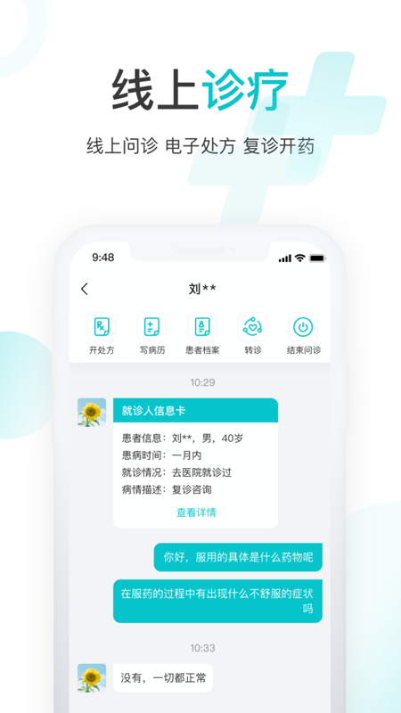 雨昕智慧 雨昕智慧截图