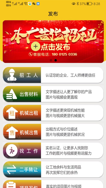 人材机 人材机截图