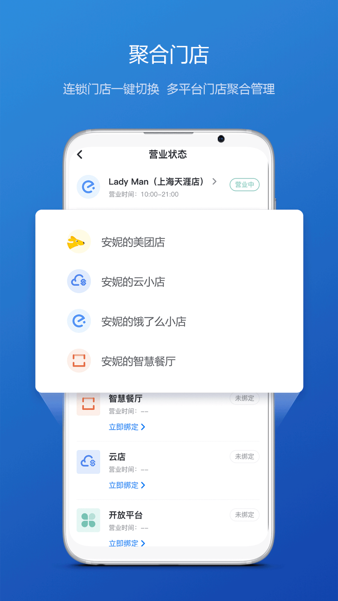 商有云管家 商有云管家截图