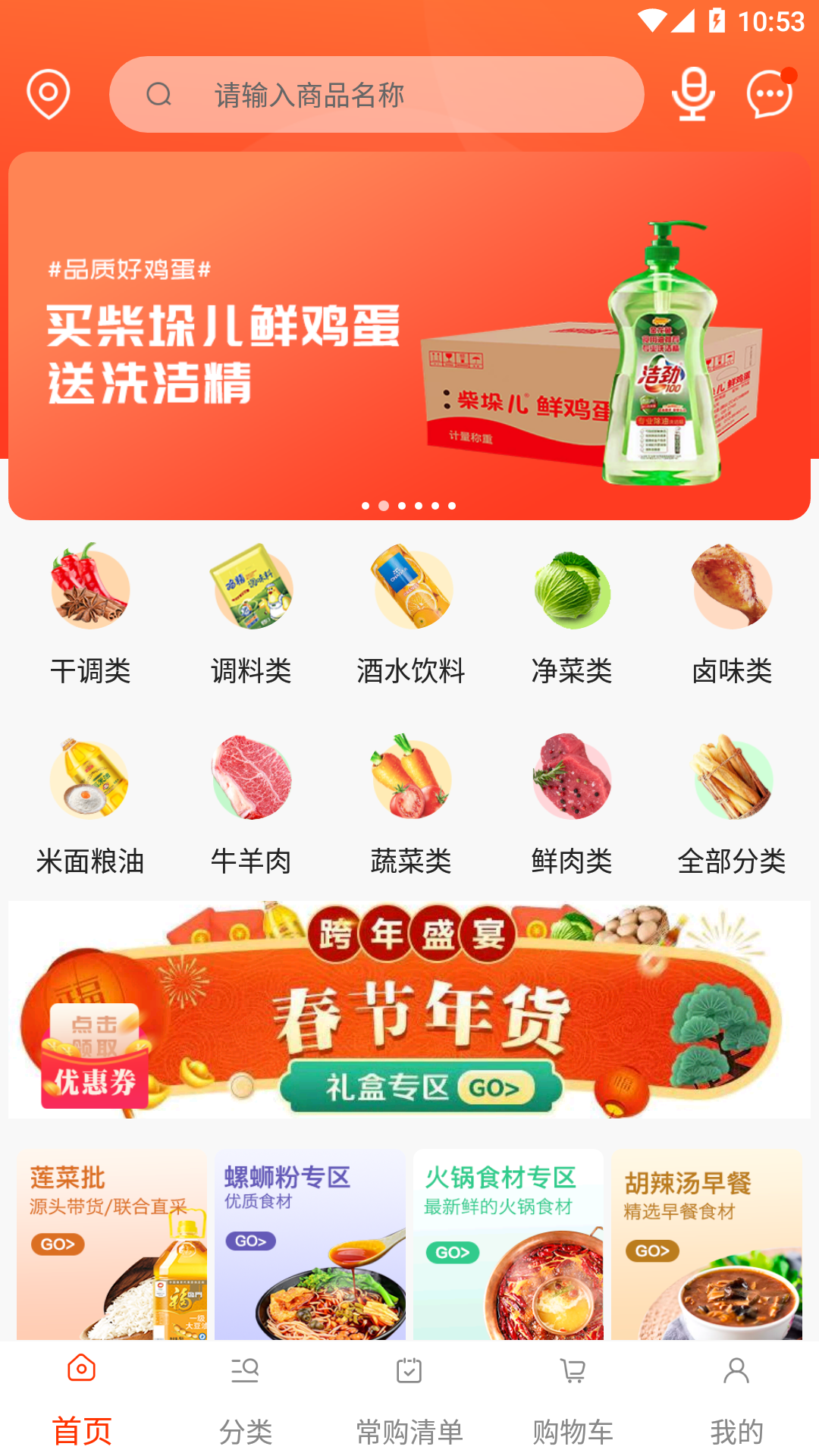莲菜商城 莲菜商城截图