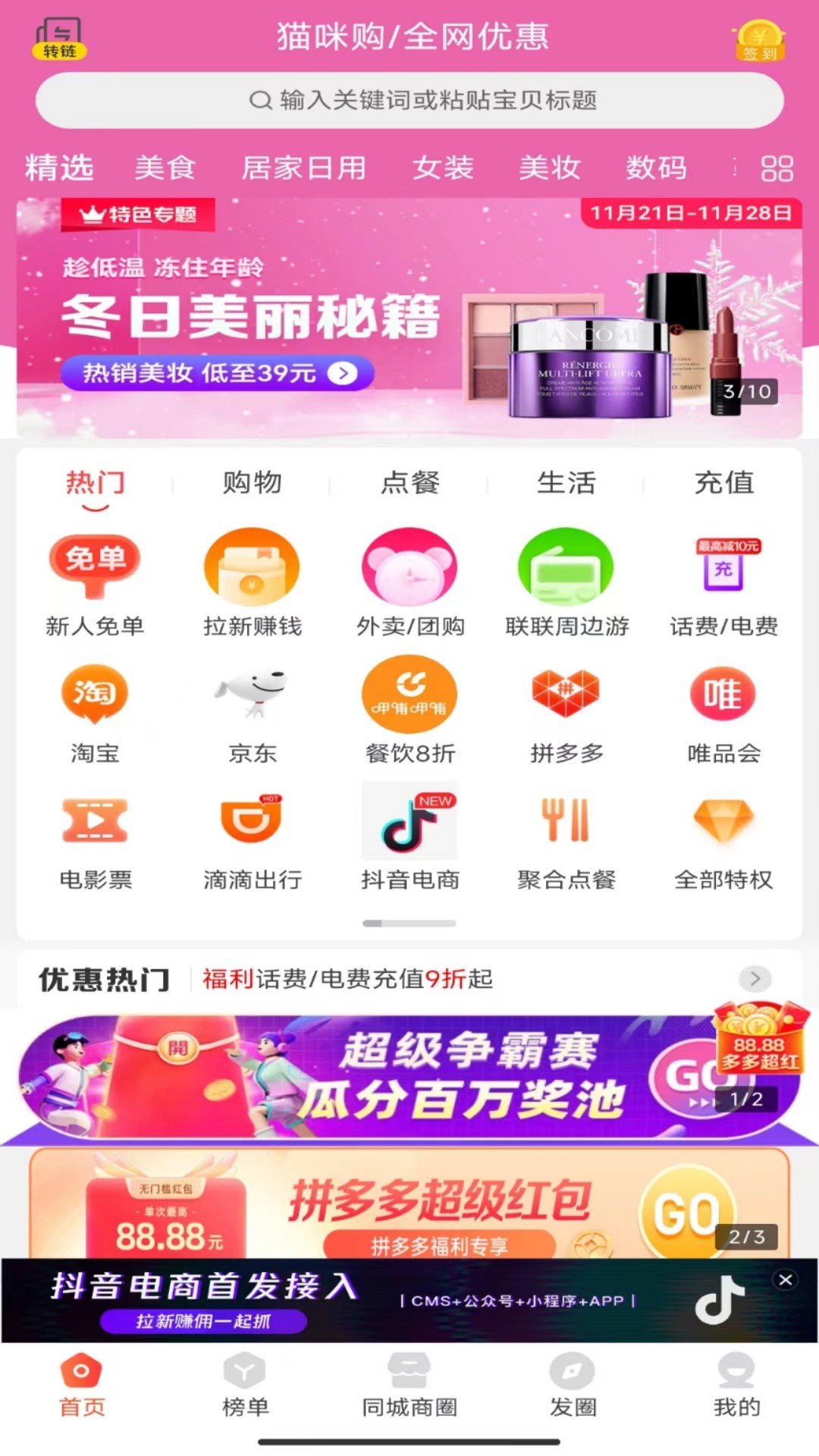 猫咪购 猫咪购截图