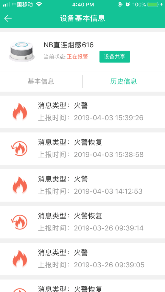 天成智联 天成智联截图