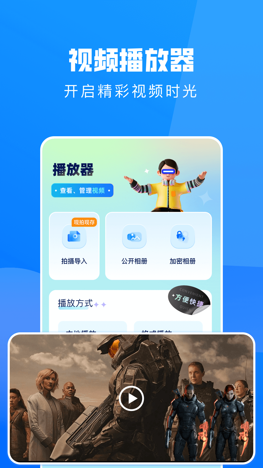 大师兄影视播放器 大师兄影视播放器截图
