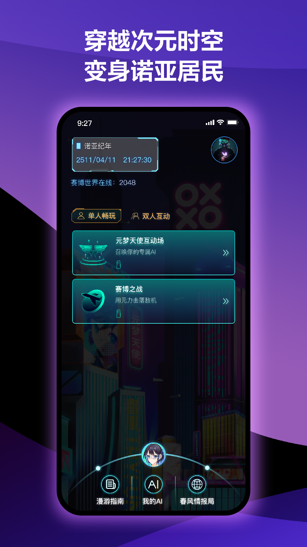 元力FUN 元力FUN截图