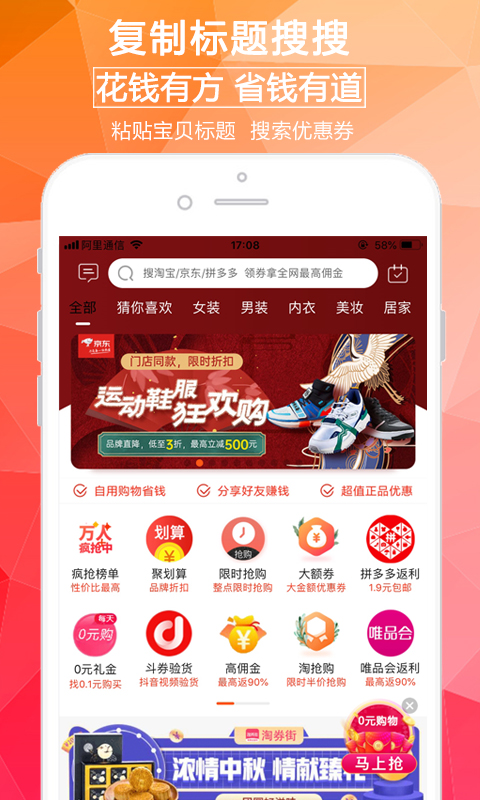 淘券街 淘券街截图