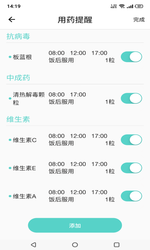 温易测 温易测截图