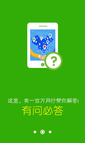 焊工联盟电脑版截图