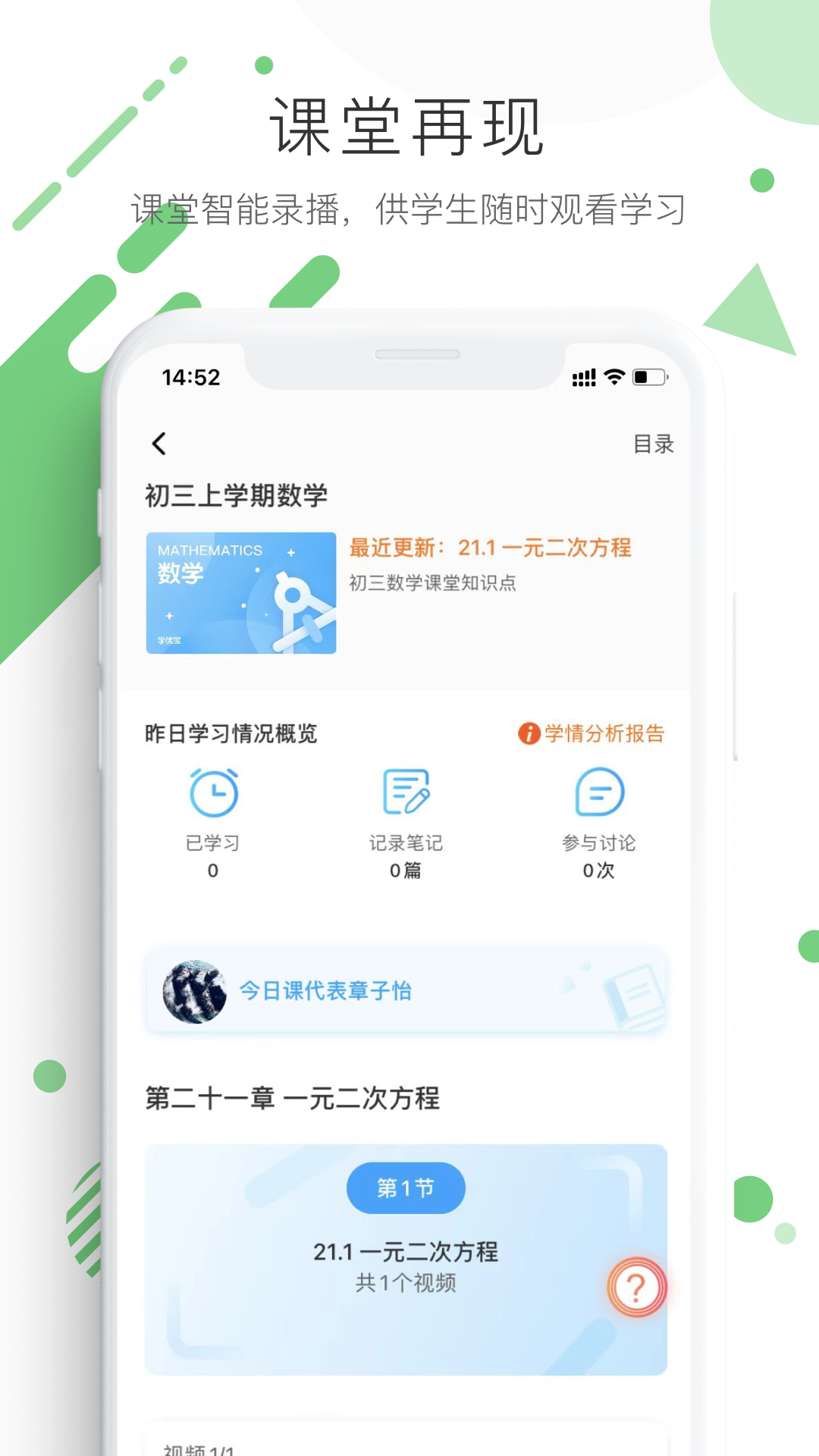学优宝 学优宝截图
