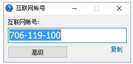 Remote Utilities截图