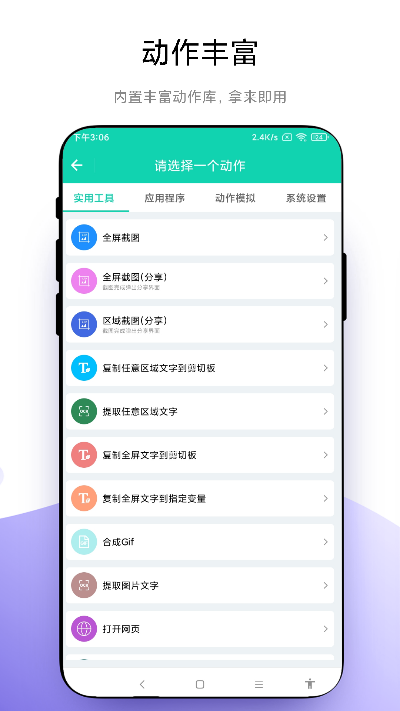 自定义小组件 自定义小组件截图