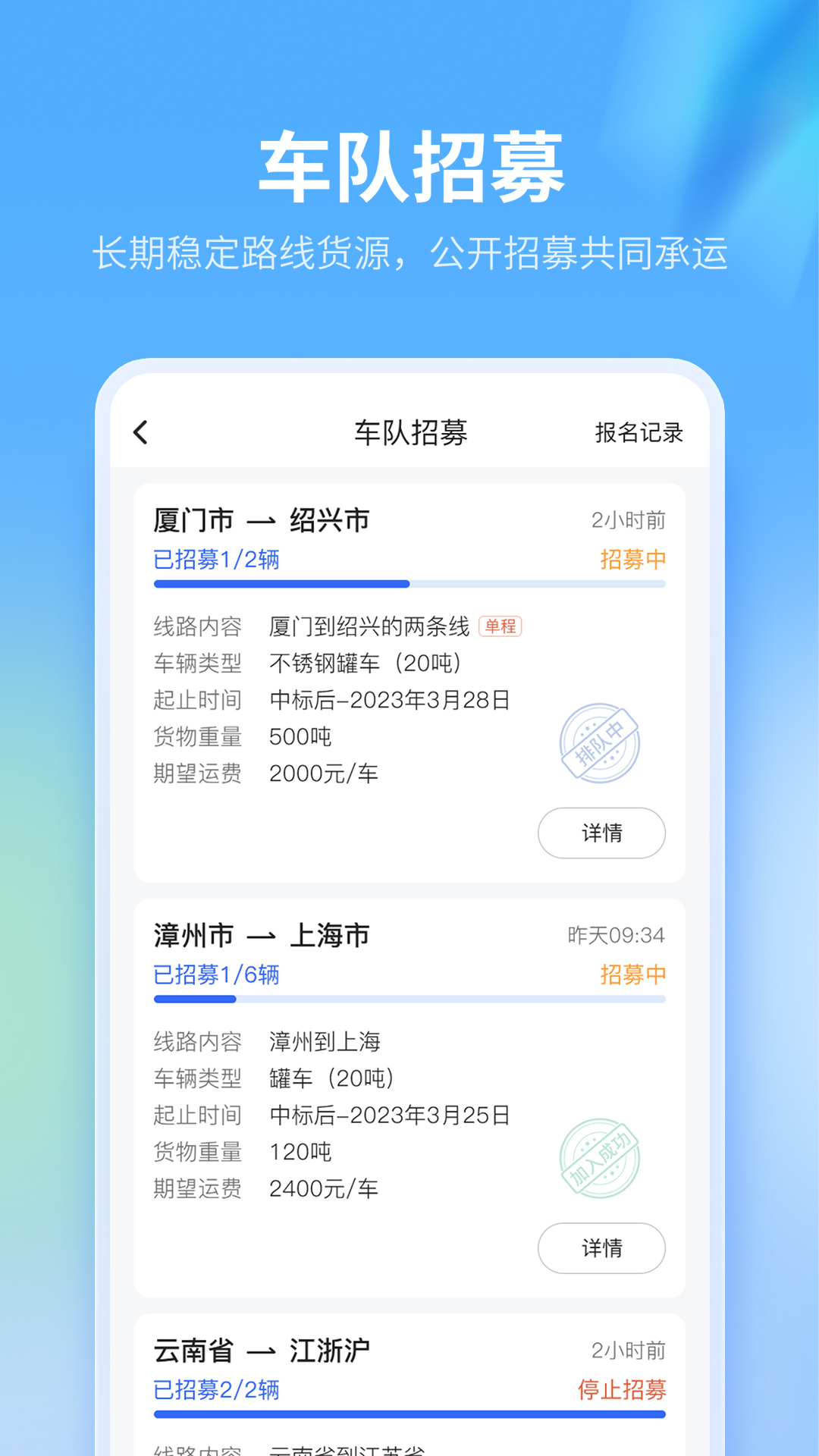 危化镖局 危化镖局截图