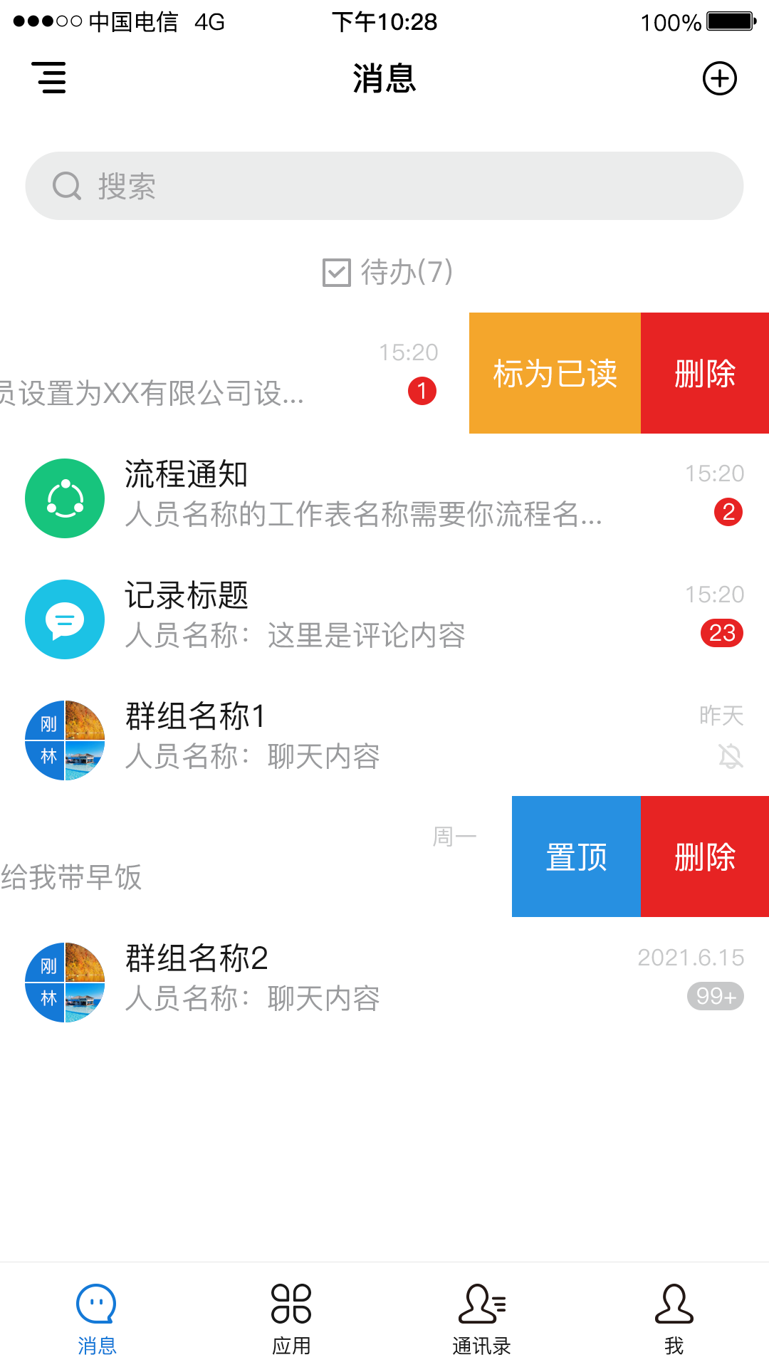 逐意云 逐意云截图