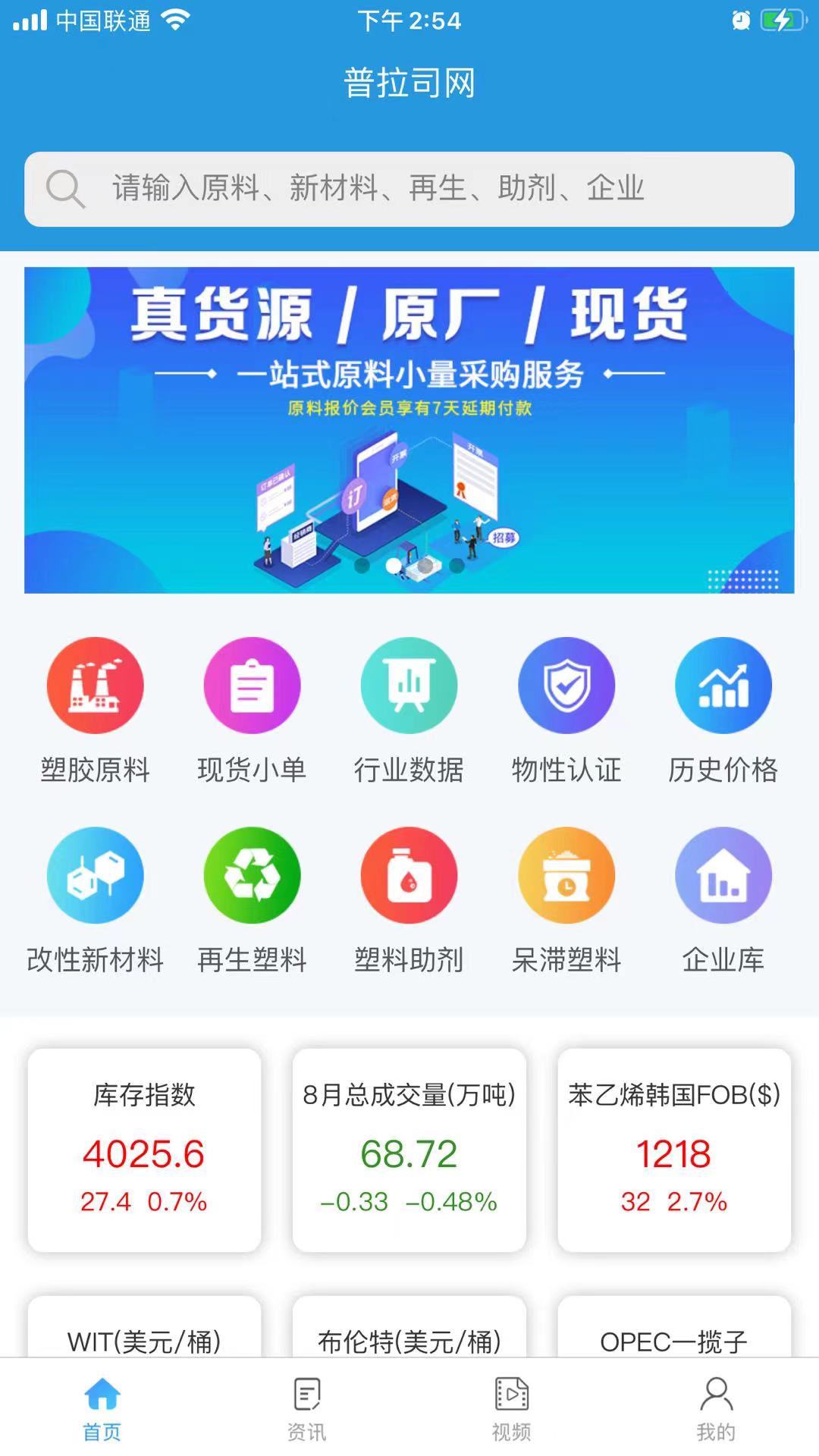 普拉司 普拉司截图