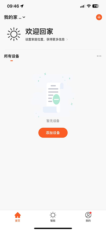 楚楚智能 楚楚智能截图
