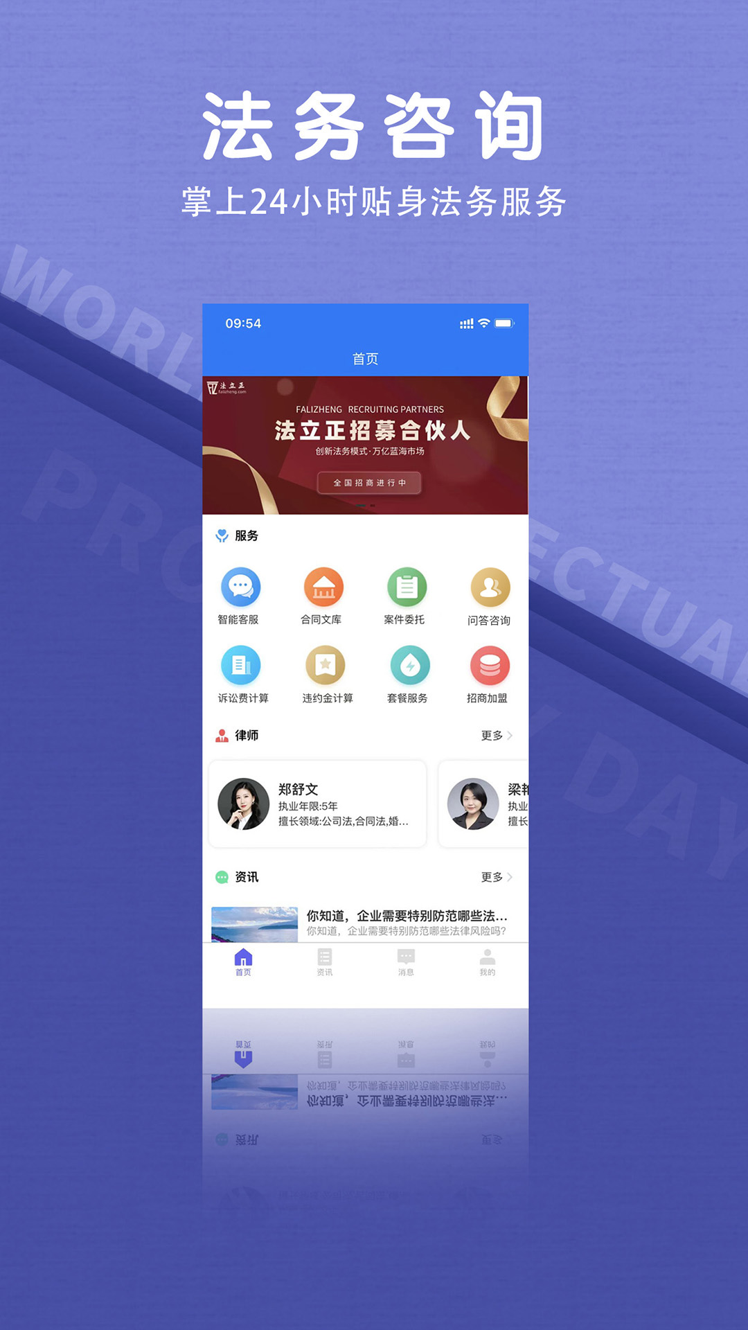 法立正 法立正截图