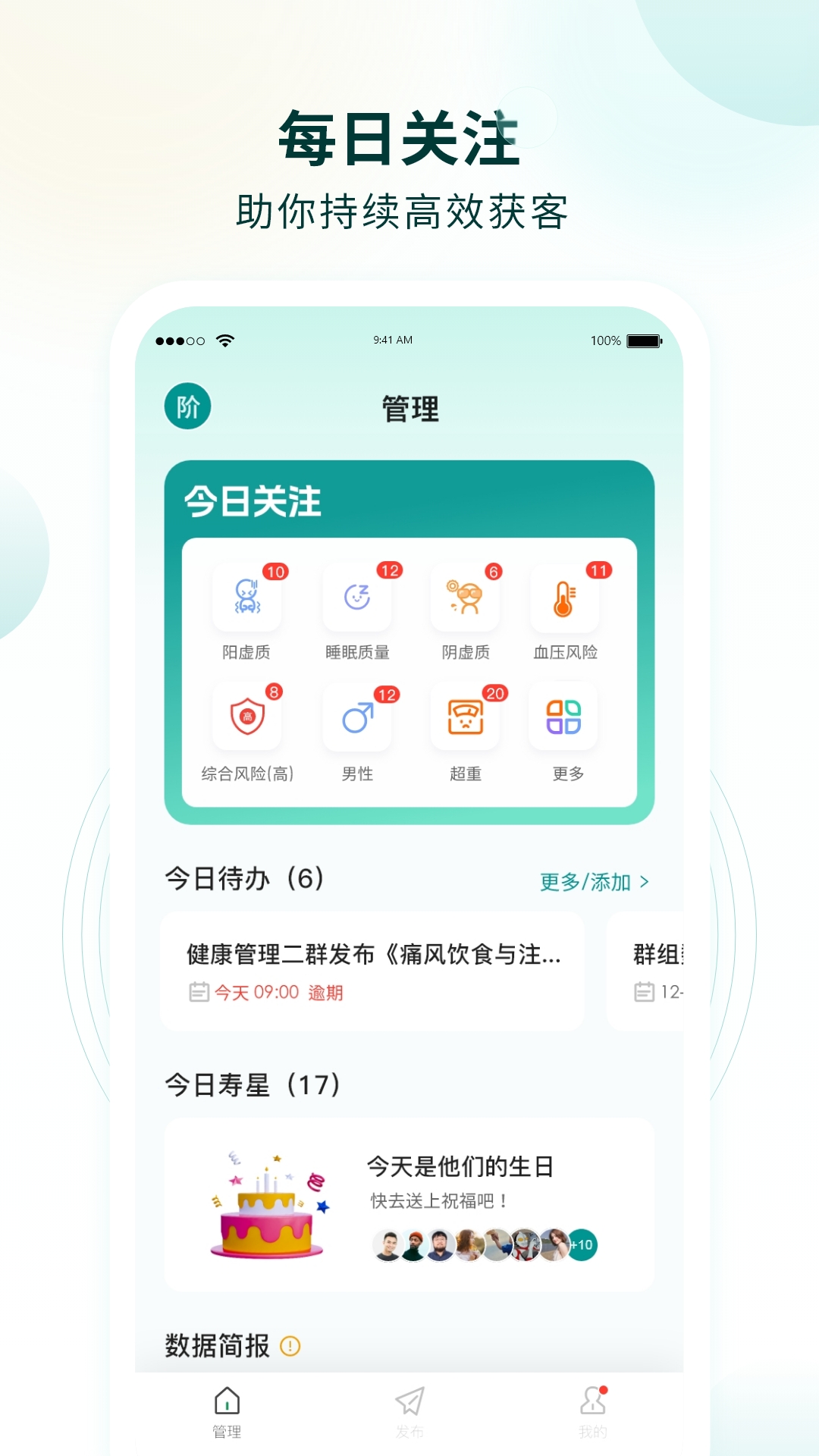 行动营养师 行动营养师截图