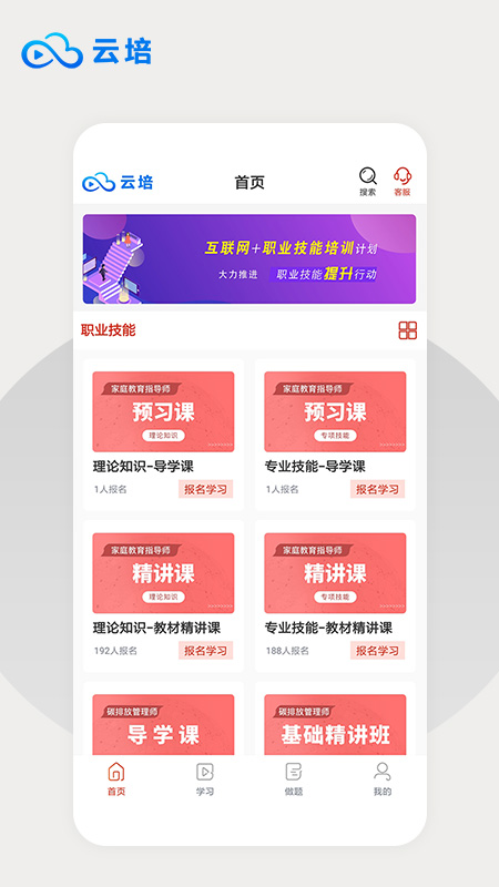 云培截图