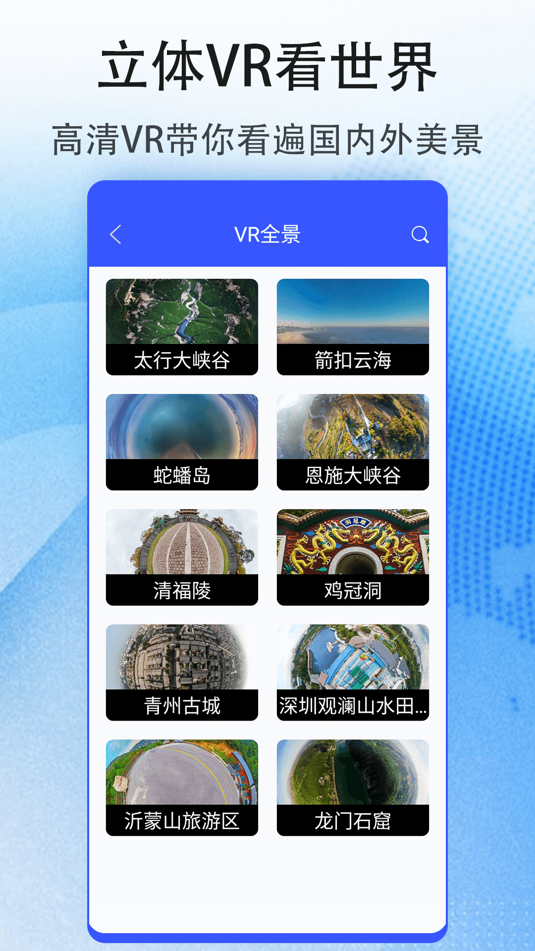 奥维互动地图 奥维互动地图截图