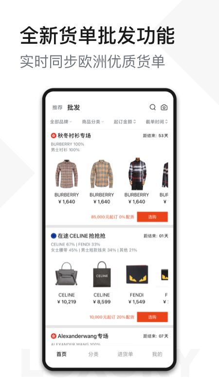 UNIBUY奢批截图