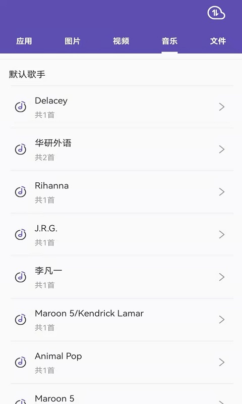 快传 快传截图