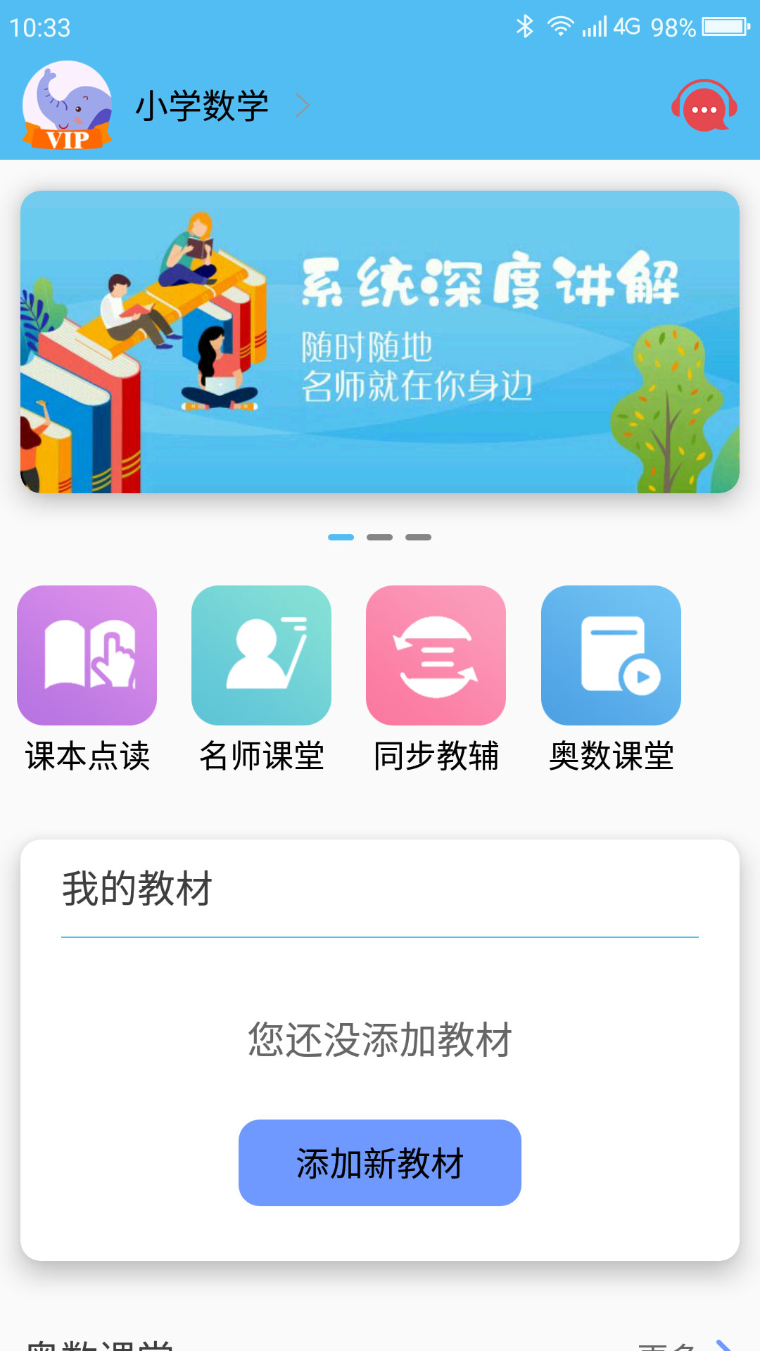 数学 数学截图