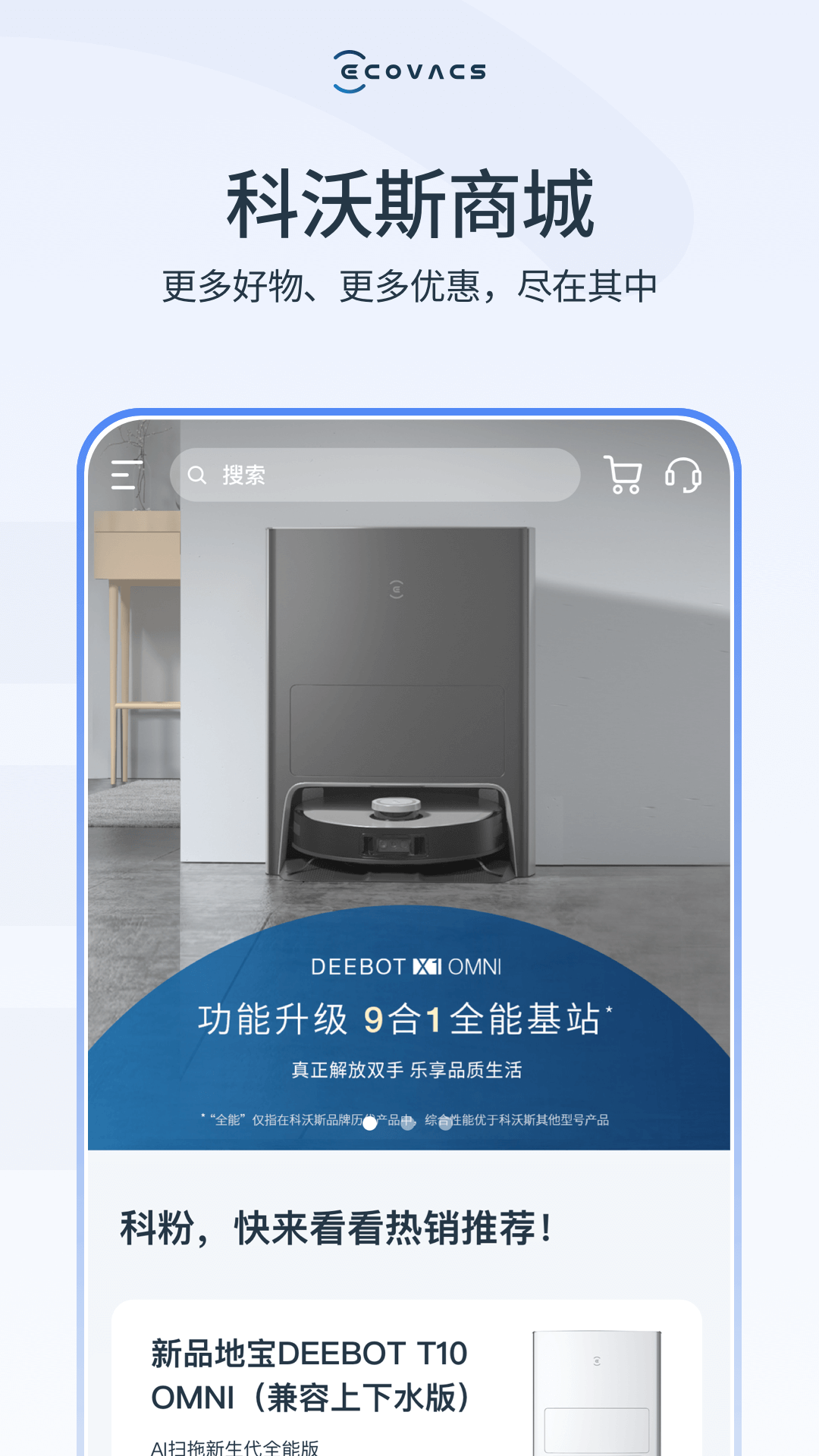 ECOVACS HOME ECOVACS HOME截图