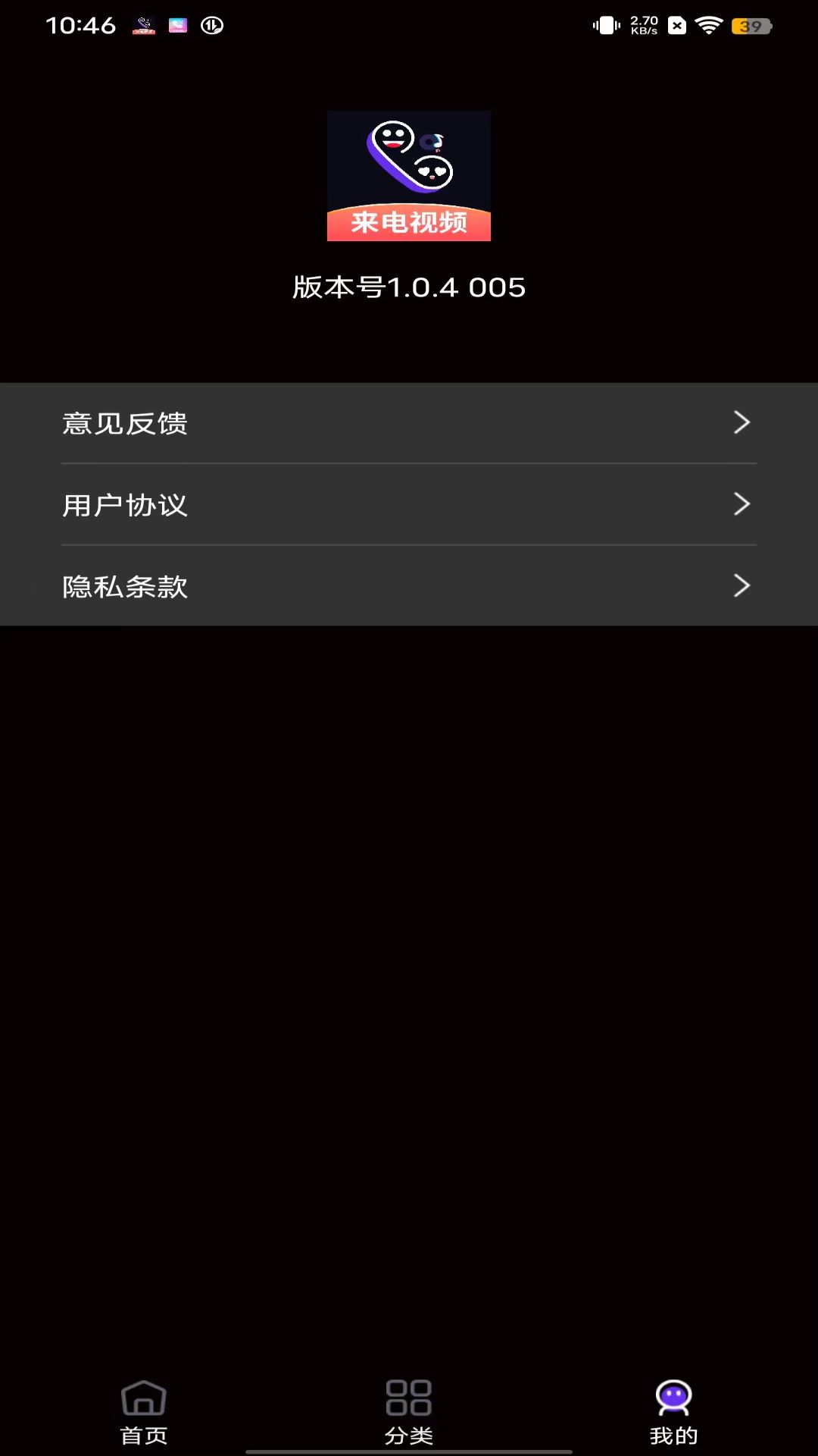 酷炫来电秀 酷炫来电秀截图