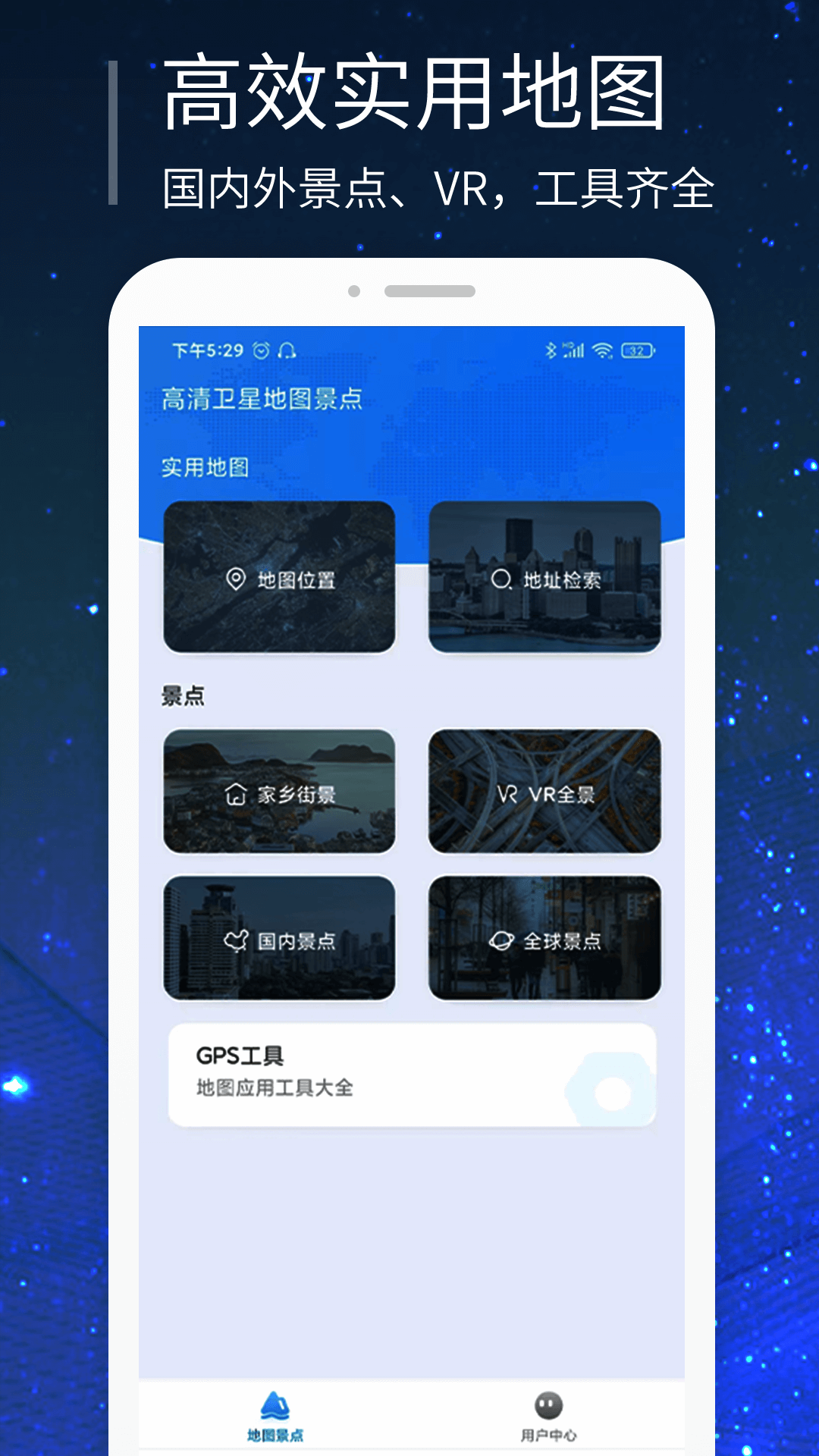 三维世界街景地图 三维世界街景地图截图
