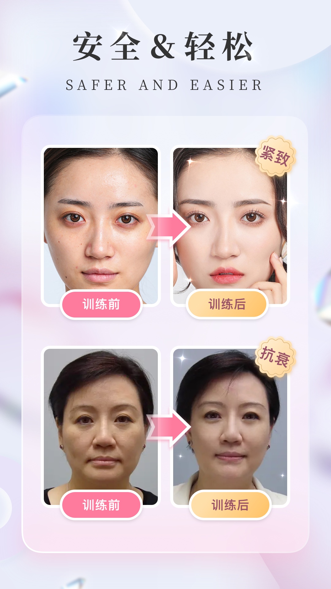魔镜面部瑜伽 魔镜面部瑜伽截图