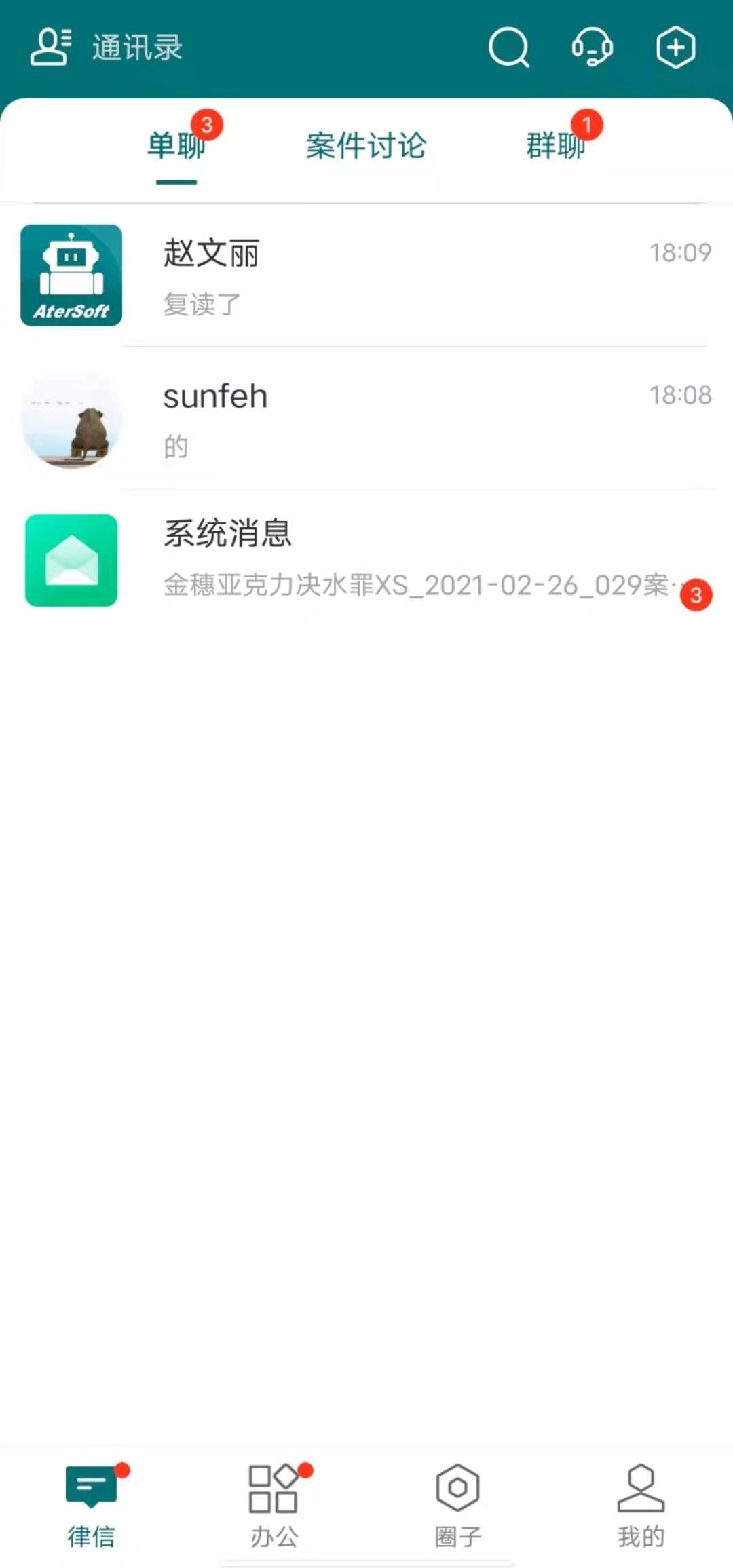 艾特律宝 艾特律宝截图