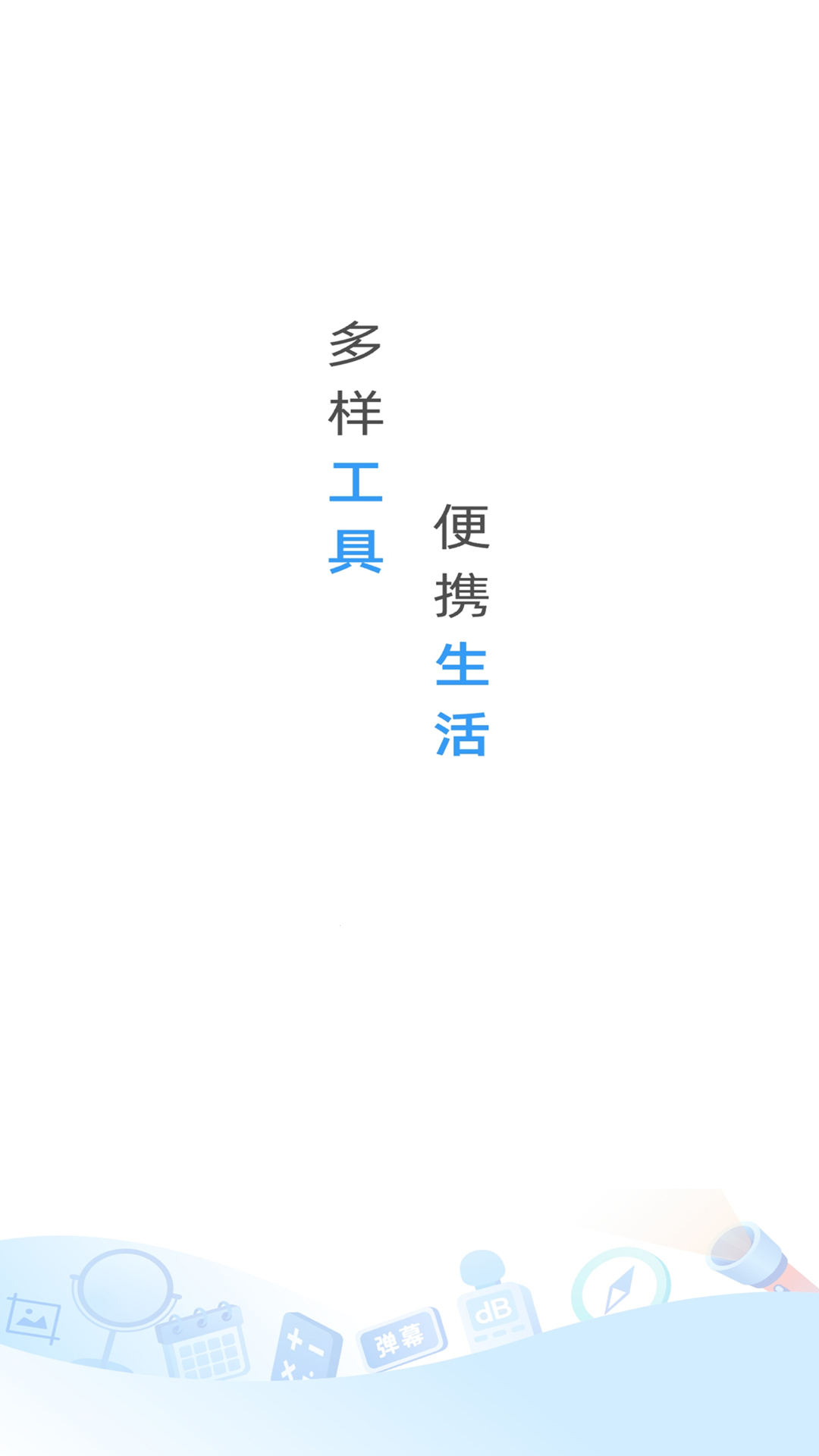 万能手机管家 万能手机管家截图