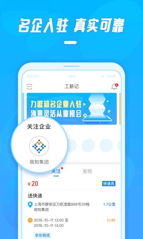 工薪记 工薪记截图