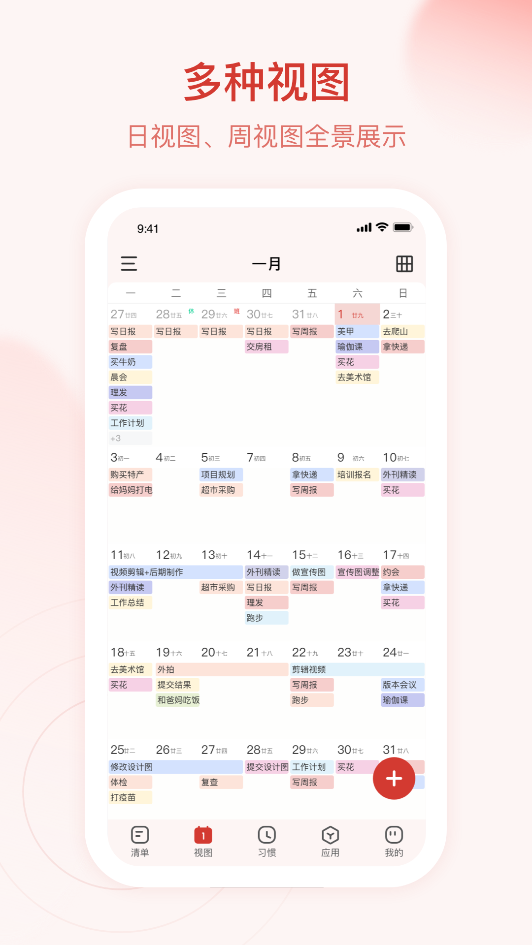 朝暮计划 朝暮计划截图