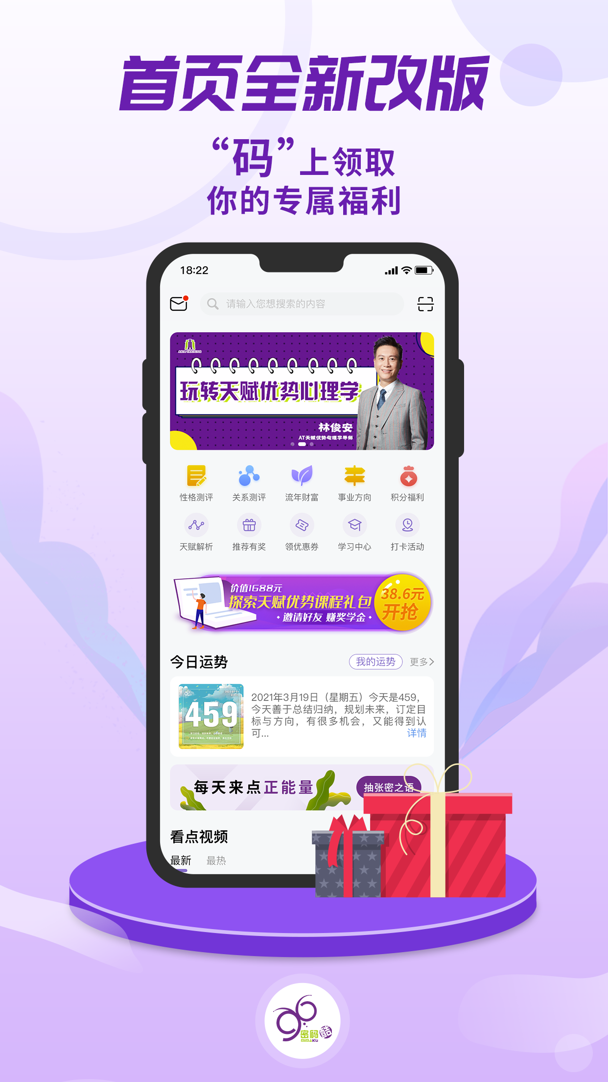 密码酷 密码酷截图