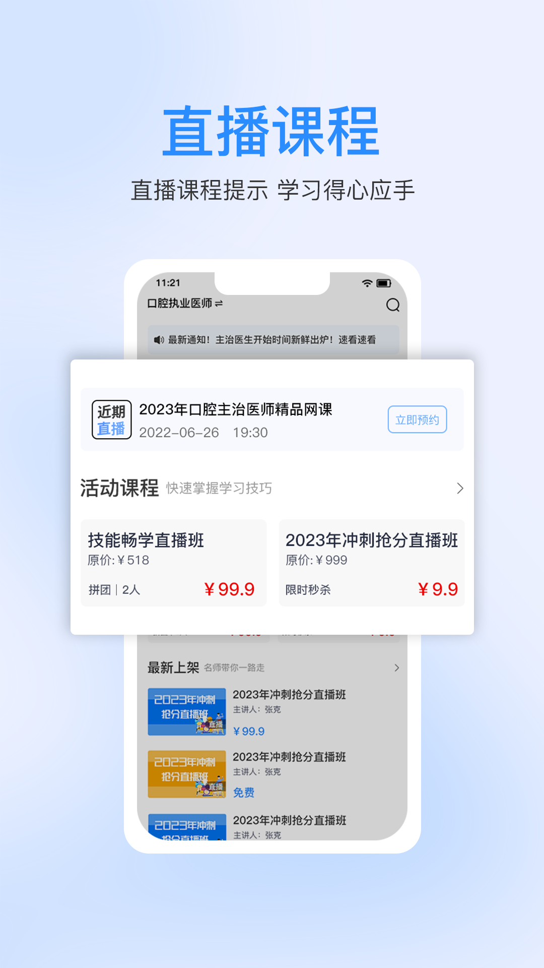 七颗牙学堂 七颗牙学堂截图