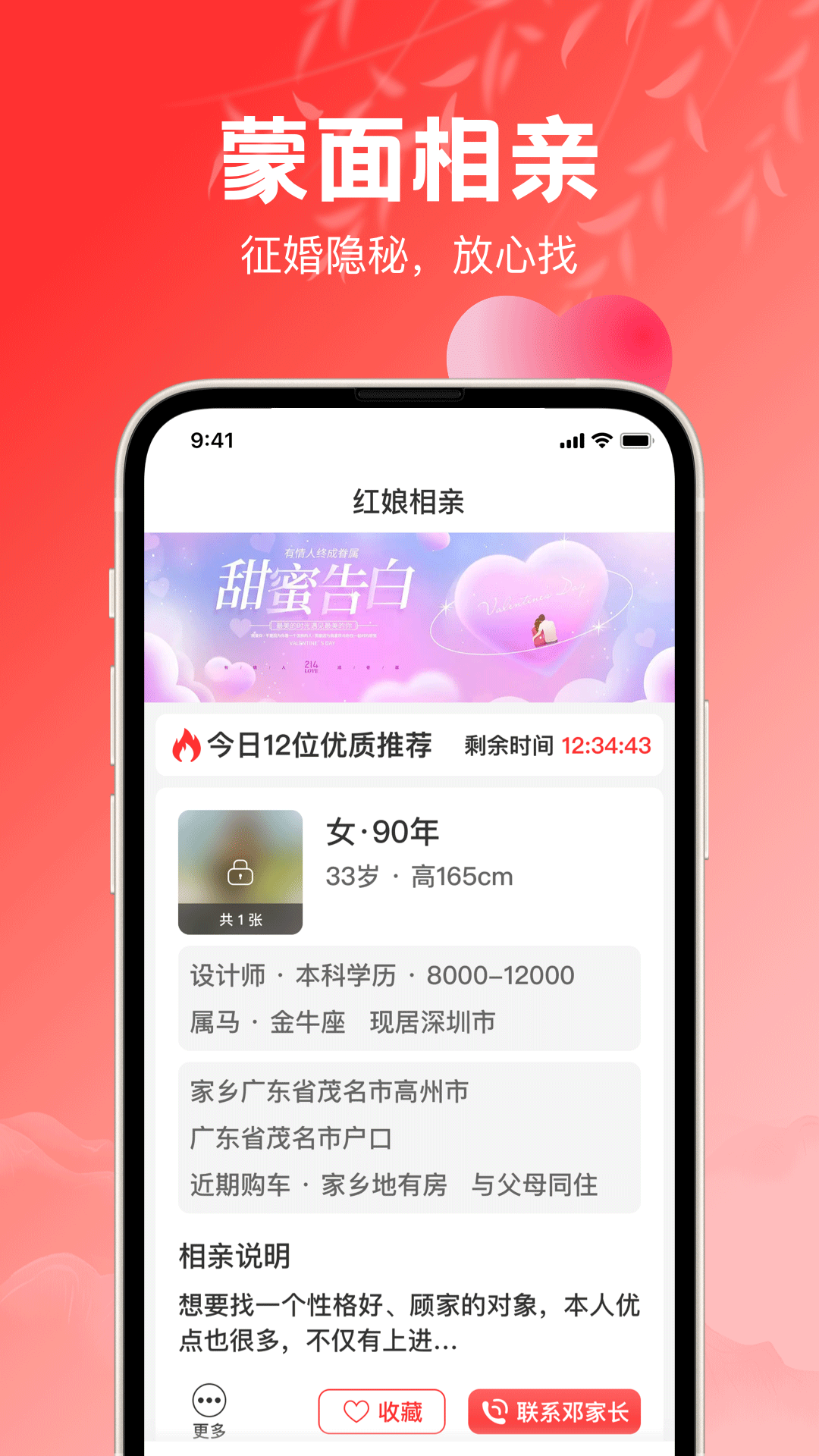 红娘 红娘截图