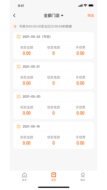 小利掌柜截图
