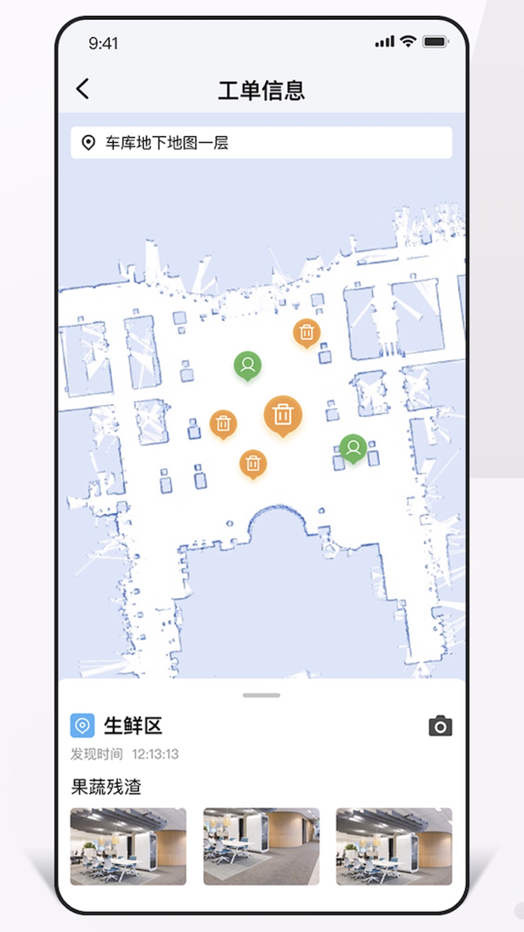 ICS截图