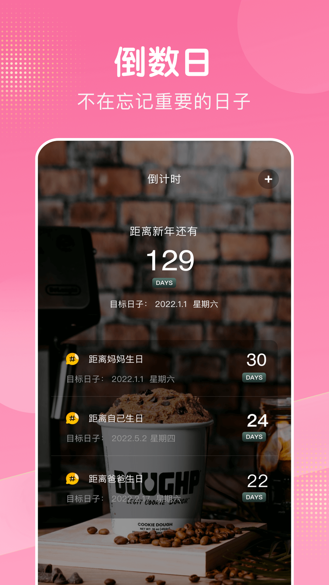 倒数日321 倒数日321截图
