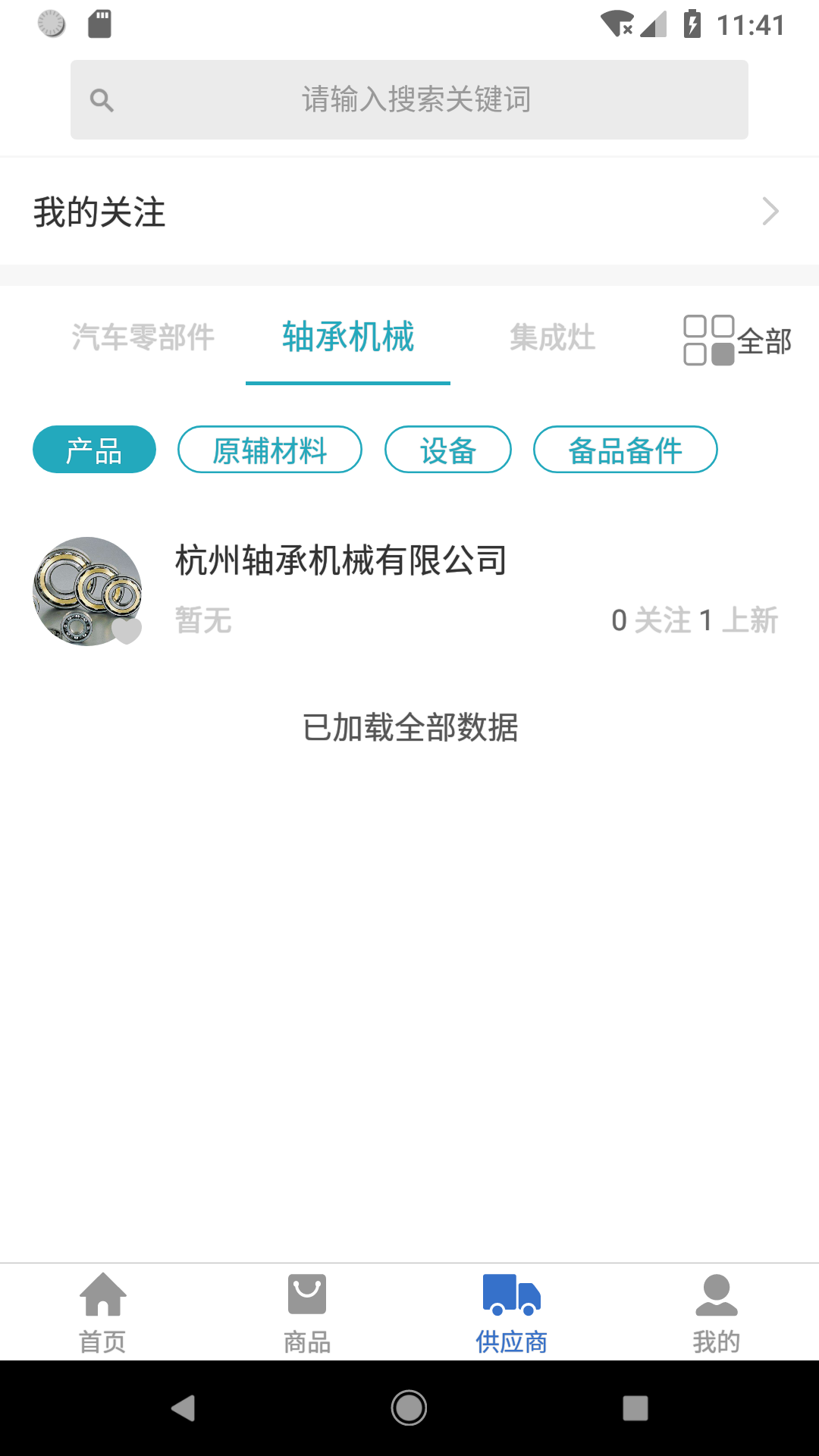 工业桥 工业桥截图