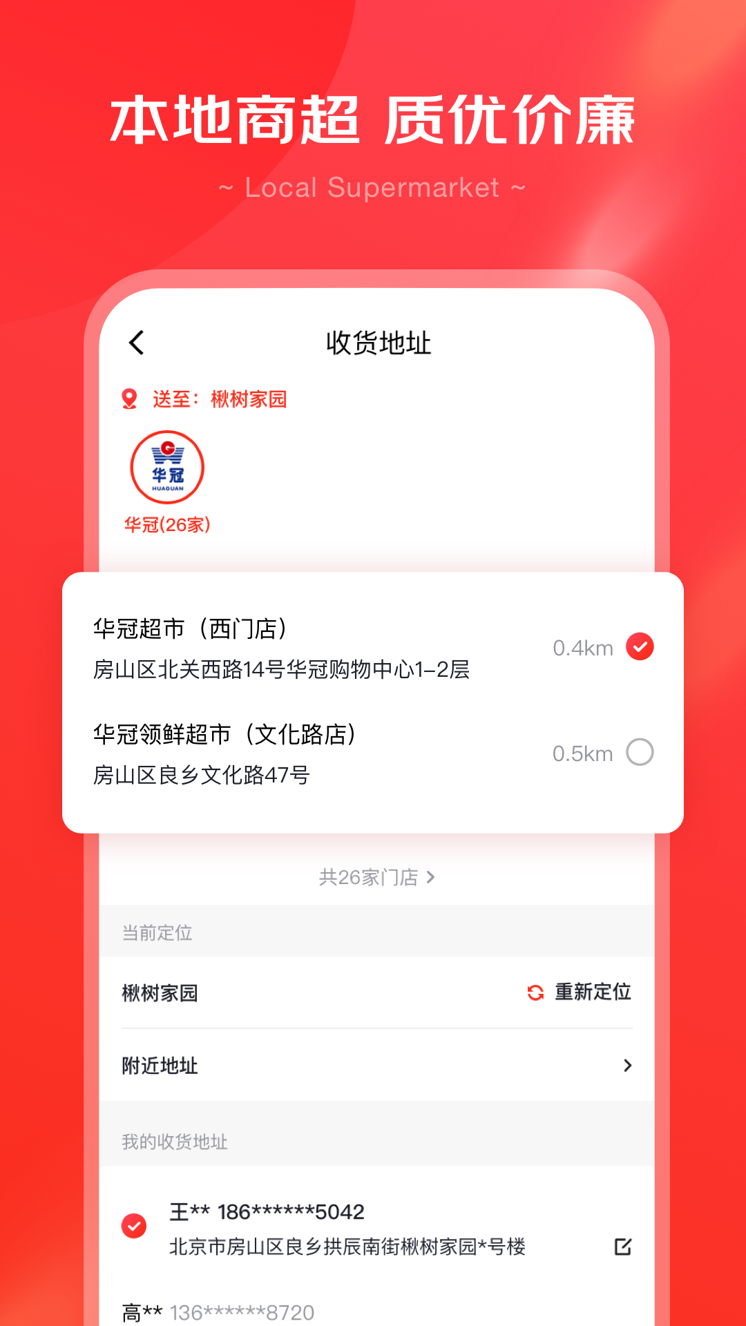 京心 京心截图