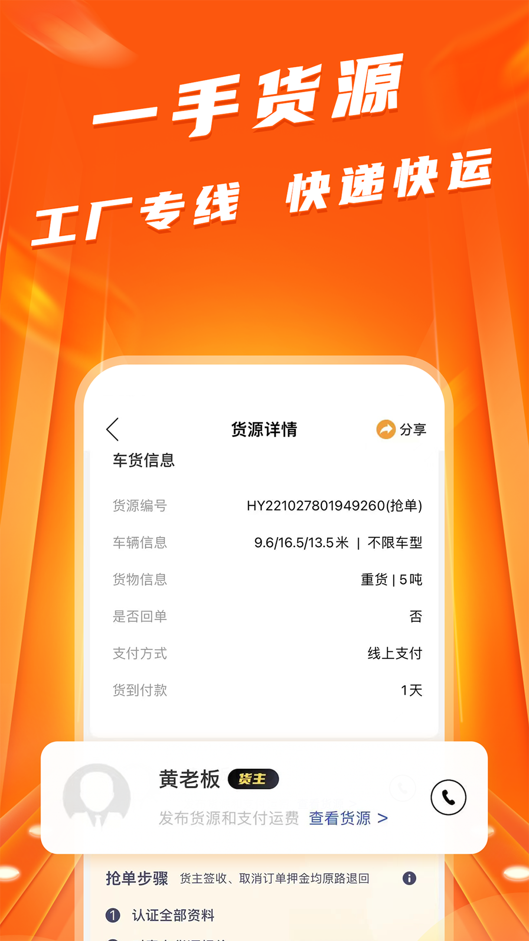 蜂羽司机版 蜂羽司机版截图
