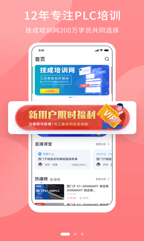 PLC学吧 PLC学吧截图