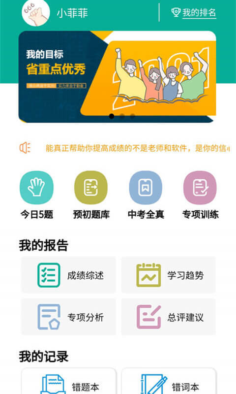 初中语法 初中语法截图