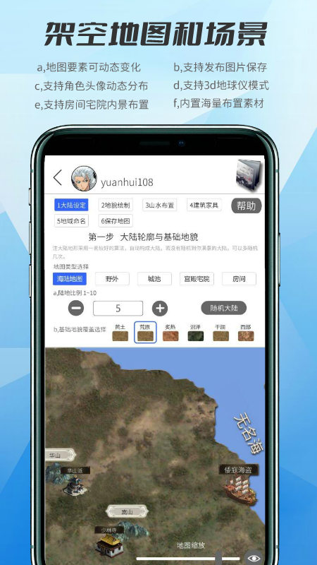 写作神器 写作神器截图